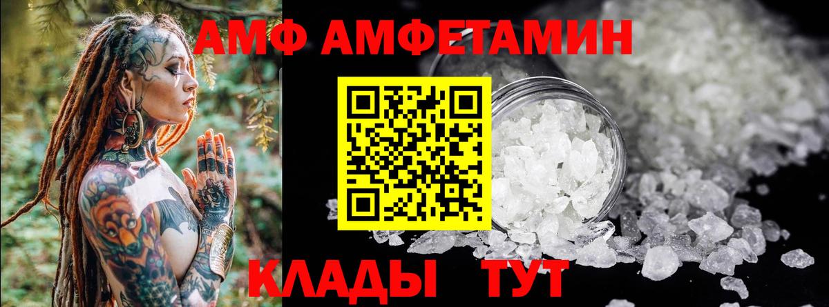 Морозовск  АМФ 98%  Амфетамин  Вход с VPN 