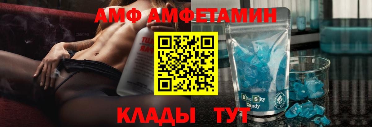 АМФЕТАМИН Premium Морозовск