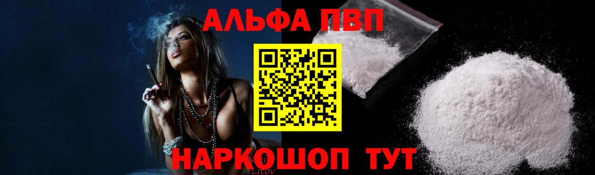 Alpha PVP  Вход с VPN  Морозовск  A-PVP кристаллы  Alpha-PVP Соль  APVP кристаллы 