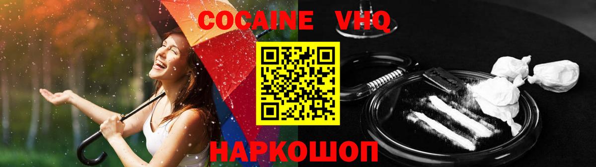 Cocaine Перу Морозовск