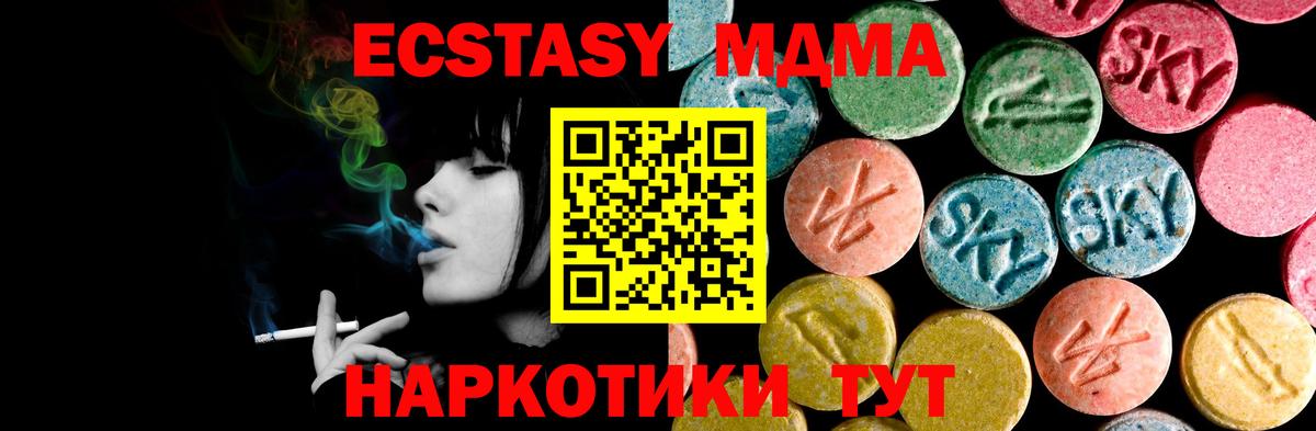 Экстази  Вход с VPN  Ecstasy MDMA  Морозовск  ЭКСТАЗИ таблы 