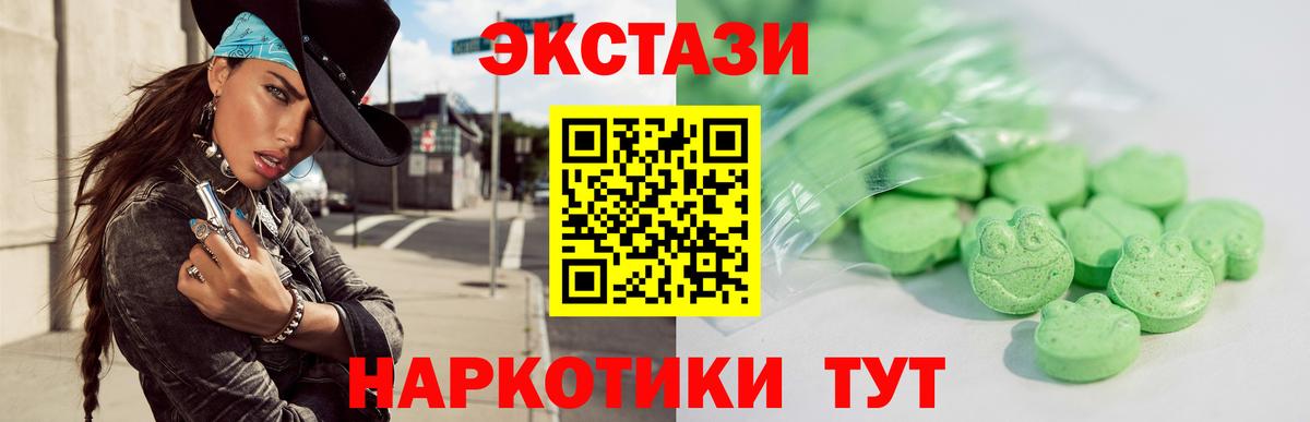 ЭКСТАЗИ диски Морозовск