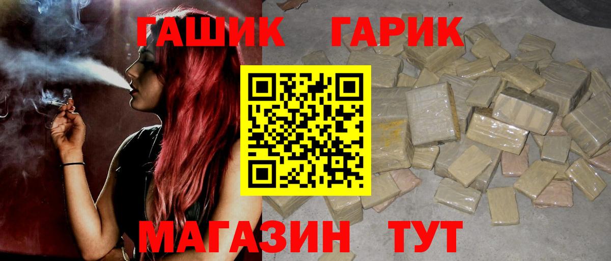 ГАШ VHQ  Вход с VPN  Морозовск 