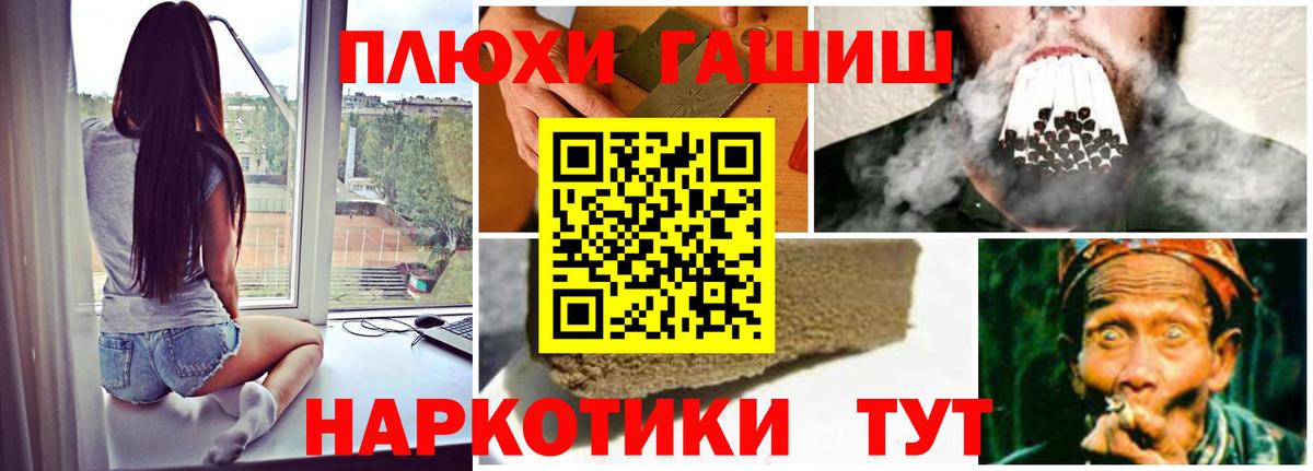 ГАШИШ hashish Морозовск