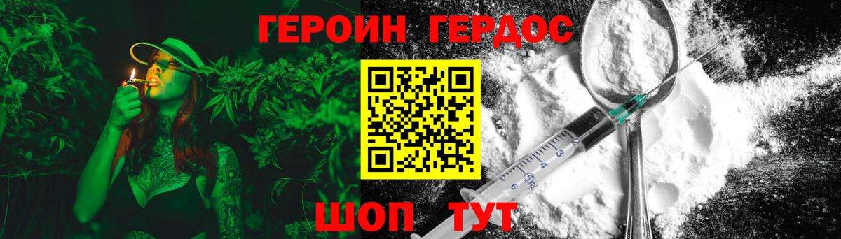 ГЕРОИН  ГЕРОИН герыч  Вход с VPN  Морозовск 