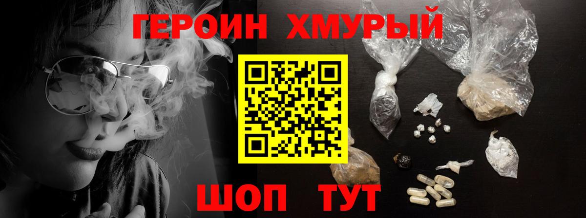 Героин афганец Морозовск