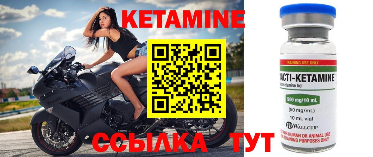 Морозовск  Кетамин VHQ  Вход с VPN  КЕТАМИН VHQ 