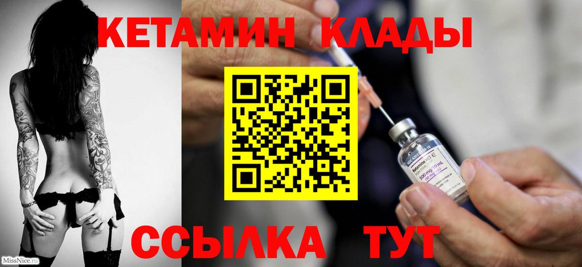 Кетамин VHQ Морозовск