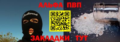 альфа пвп VHQ Будённовск