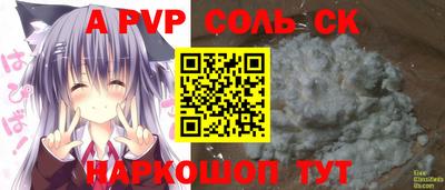 альфа пвп VHQ Будённовск