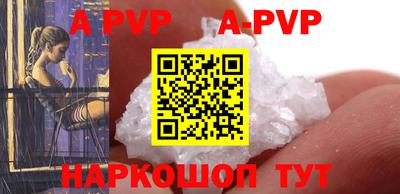 альфа пвп VHQ Будённовск