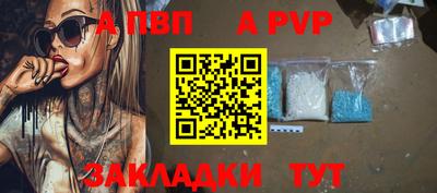 альфа пвп VHQ Будённовск