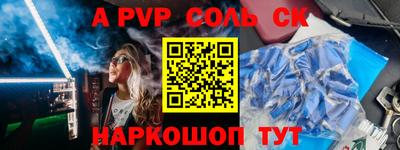 альфа пвп VHQ Будённовск