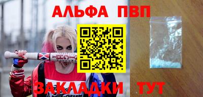 альфа пвп VHQ Будённовск
