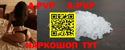 альфа пвп VHQ Будённовск