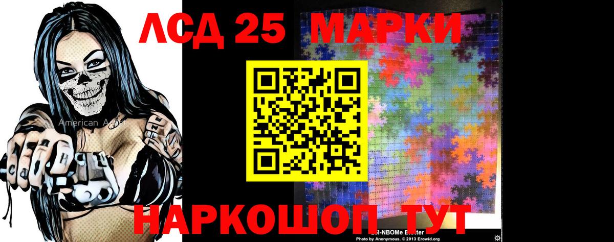 ЛСД экстази ecstasy Морозовск
