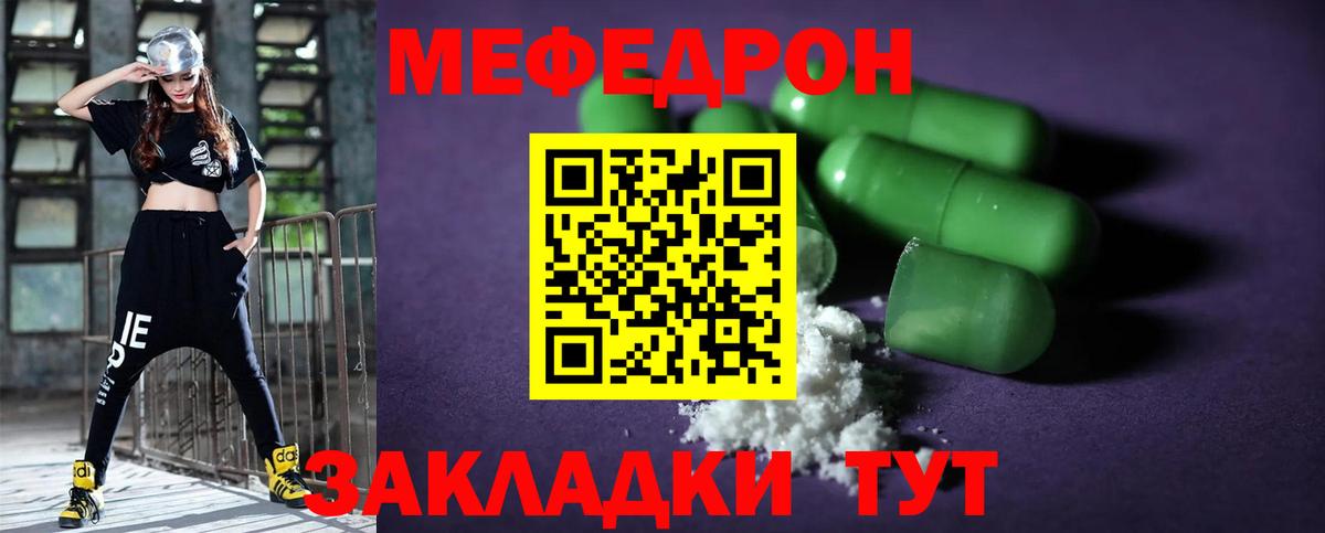 где найти   Мефедрон мяу мяу  МЯУ-МЯУ 4 MMC  Мефедрон  Морозовск  Вход с VPN  Мефедрон 