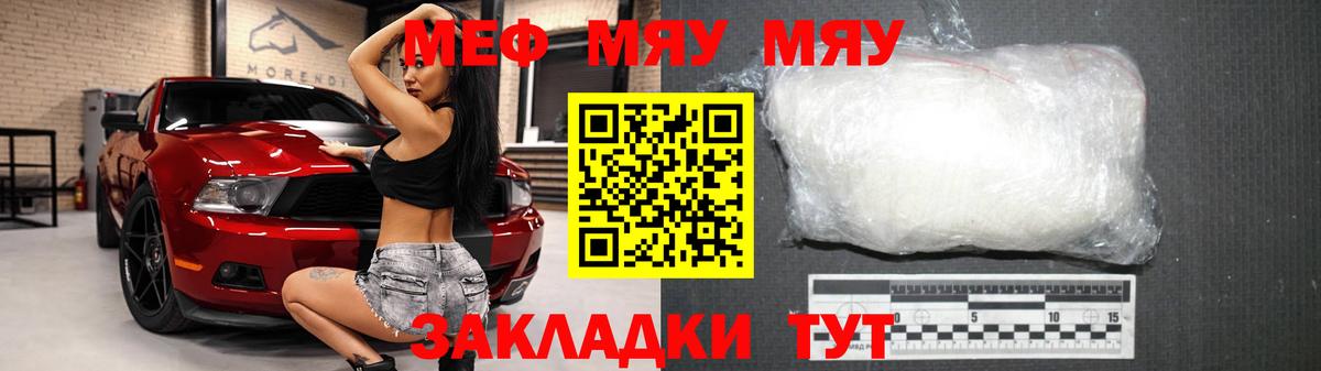 Мефедрон  Морозовск