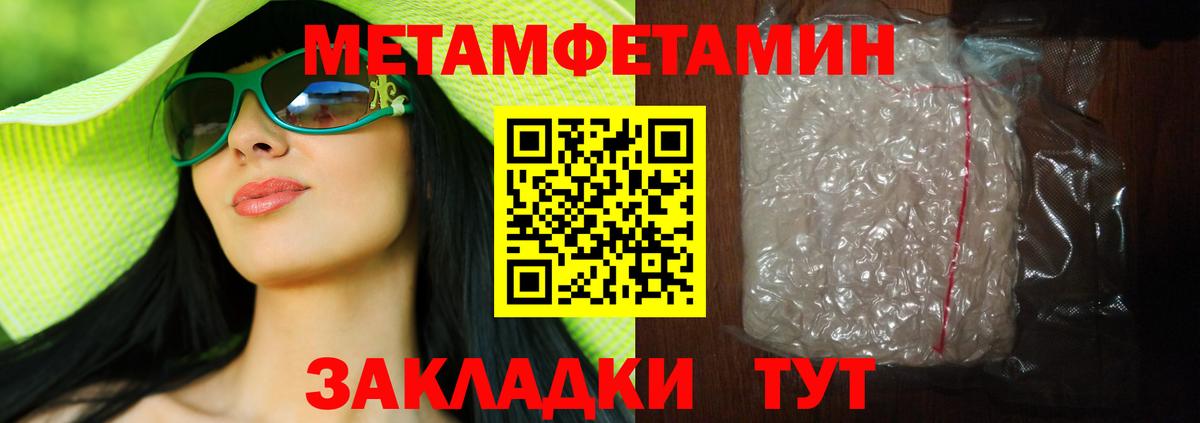 МЕТАМФЕТАМИН мет Морозовск