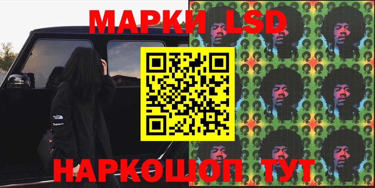 Наркотические марки 1,8мг  Наркотические марки 1,8мг  Вход с VPN  Морозовск 